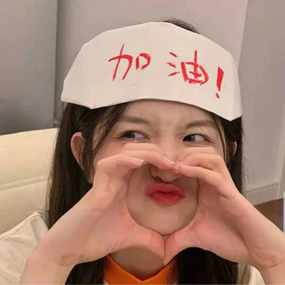 乐极生悲